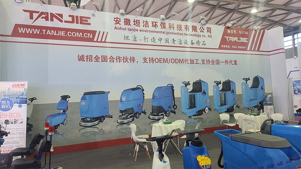 迪庆坦洁洗地机亮相2023年CCE上海国际清洁技术与设备博览会