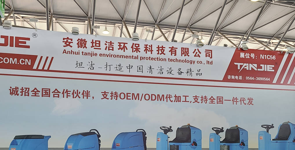 迪庆2023CCE上海国际清洁技术与设备博览会将于3月28日盛大开幕