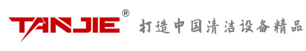 迪庆坦洁环保
